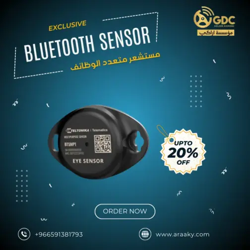 مستشعر متعدد الوظائف | Bluetooth sensor