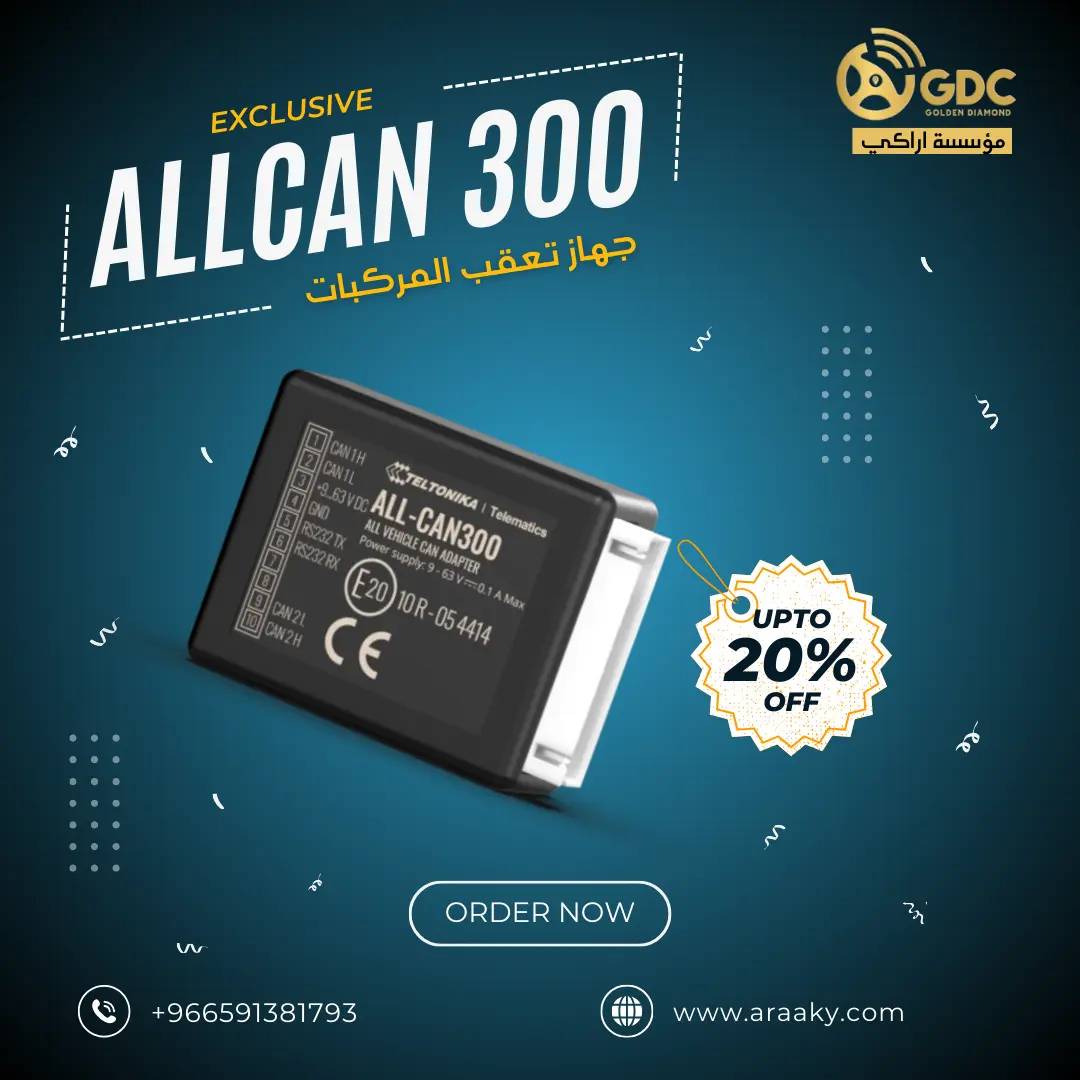 جهاز تتبع لقراءة بيانات الحافلات | ALLCAN300