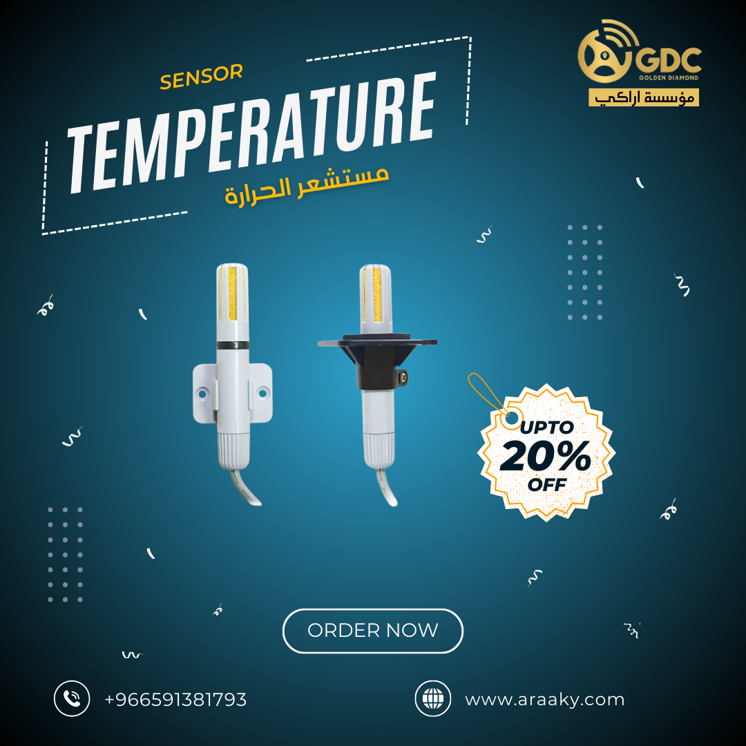 جهاز مستشعر الحرارة للسيارات | Temperature sensor