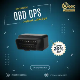 جهاز تتبع السيارات | OBD GPS